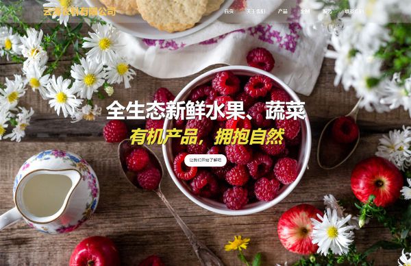 鮮艷四園風(fēng)格-多端自適應(yīng)-[單頁(yè)]